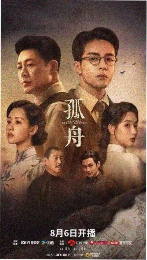 长风渡海 剧集海报