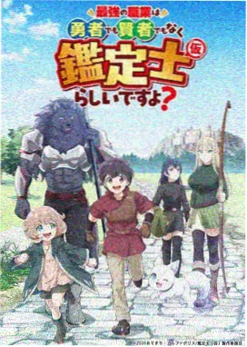 齿轮之心 动漫海报