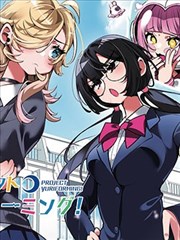 镜中第九人 改编海报